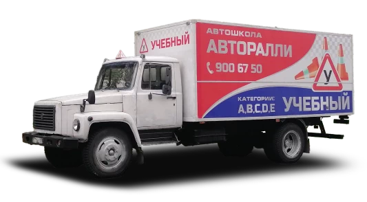 Автопарк авторалли ГАЗ - 3309 Чайка